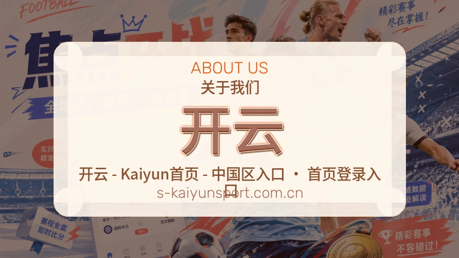 开云比赛资料整理服务